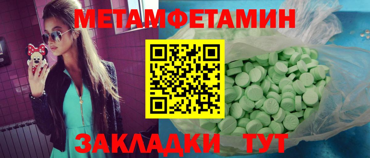 Амфетамин Premium Анапа