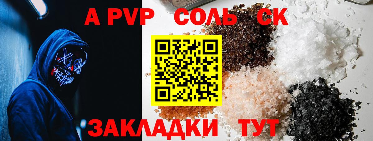 Анапа  Альфа ПВП СК КРИС  A-PVP Crystall  Вход с VPN  Alpha PVP мука 