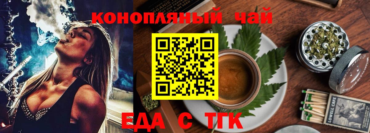 Анапа  Cannafood марихуана  Вход с VPN 