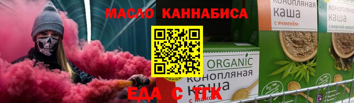 Cannafood марихуана Анапа