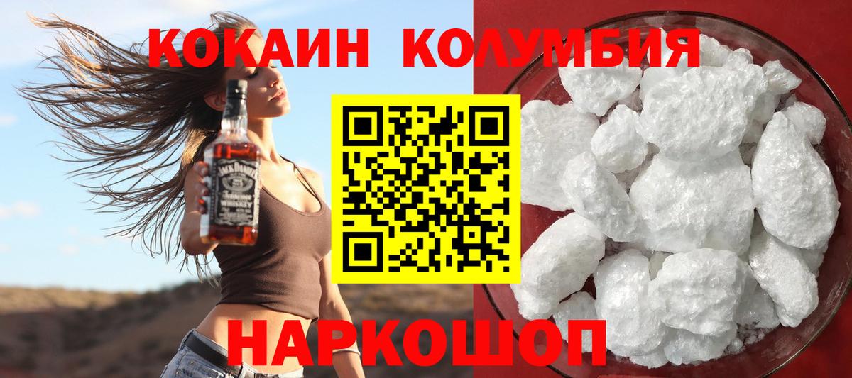 COCAIN 99%  КОКАИН FishScale  Анапа  Кокаин  Вход с VPN 
