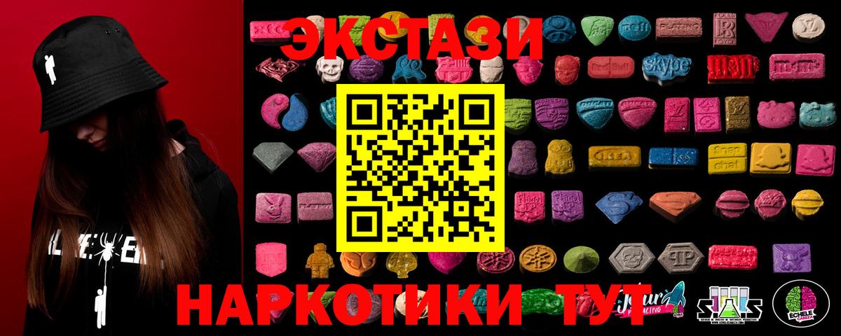 ЭКСТАЗИ таблы Анапа