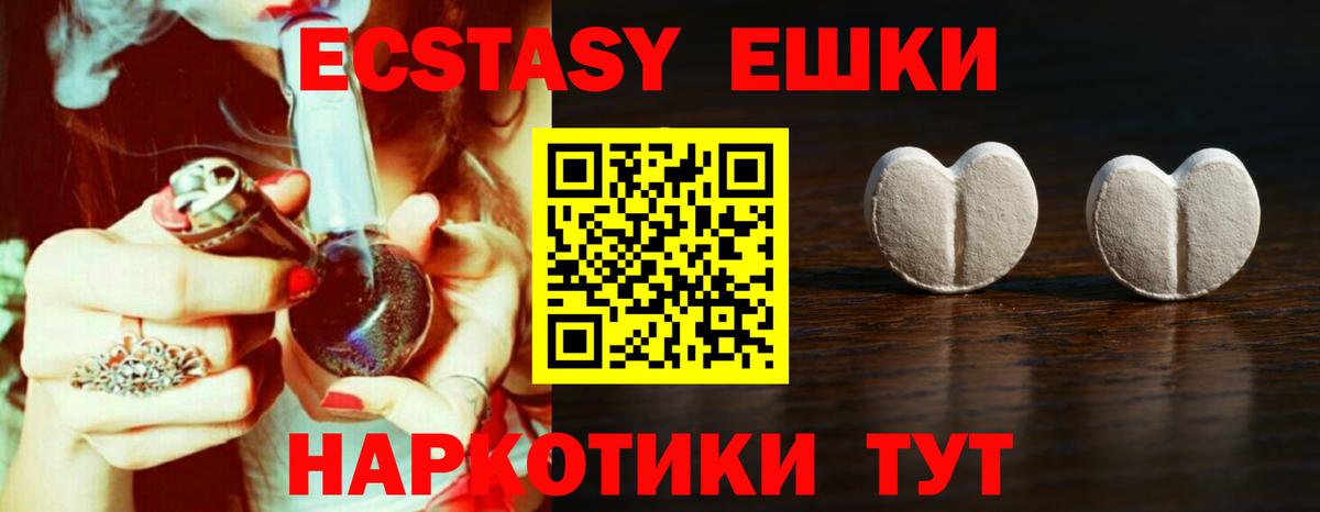 Анапа  Ecstasy  Вход с VPN  Ecstasy MDMA  ЭКСТАЗИ mix 