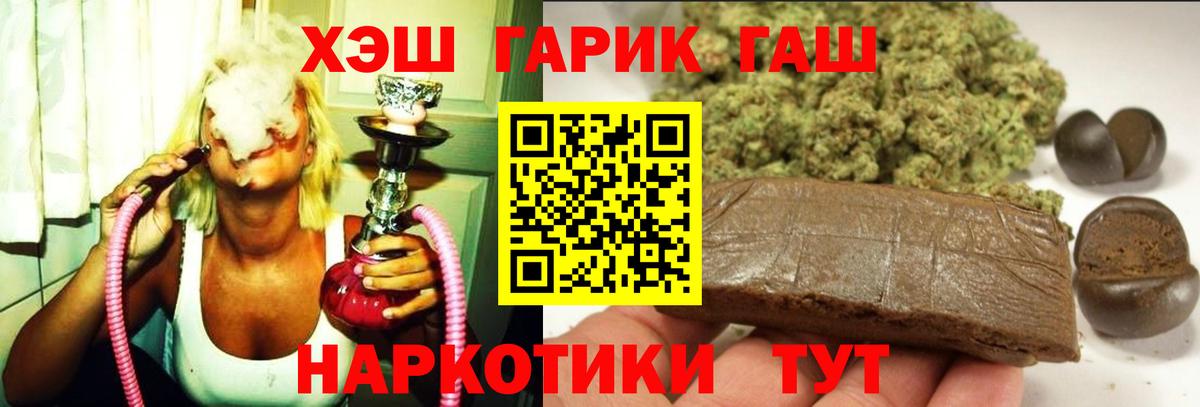 Гашиш VHQ  ГАШИШ VHQ  Вход с VPN  Анапа 