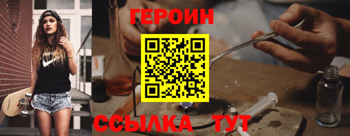Анапа  Героин VHQ  Вход с VPN 