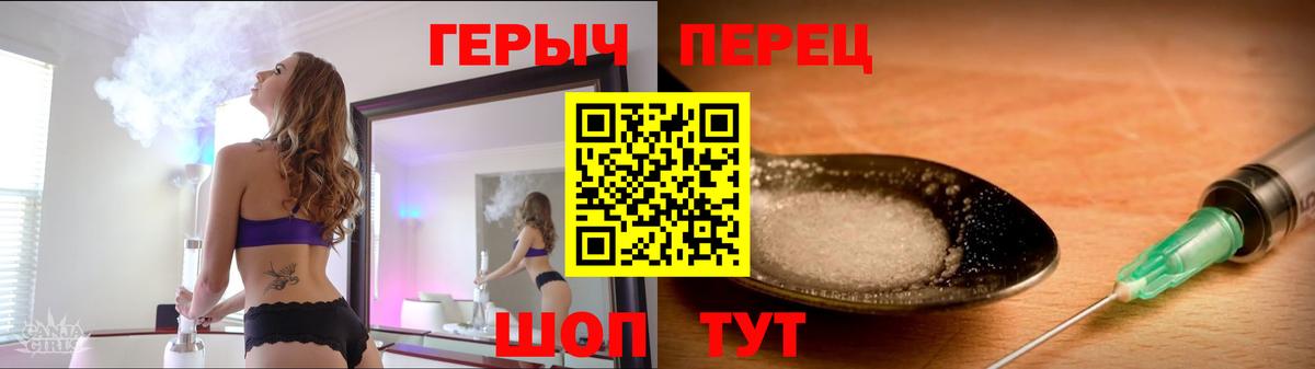 Героин VHQ Анапа