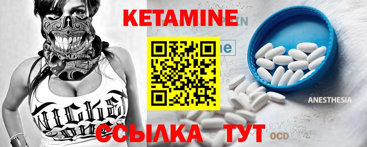 Анапа  Кетамин VHQ  Вход с VPN 