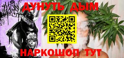 каннабис Краснокаменск
