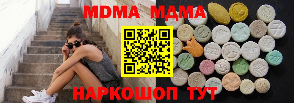 MDMA Molly Анапа