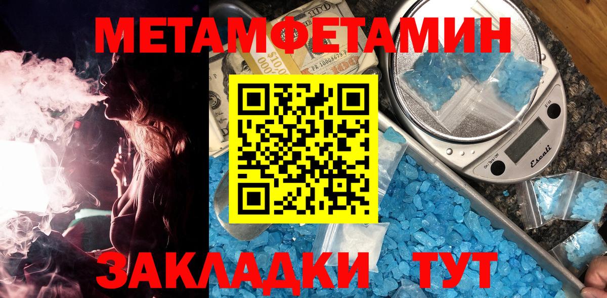 МЕТАМФЕТАМИН винт  Вход с VPN  Анапа  МЕТАМФЕТАМИН винт 