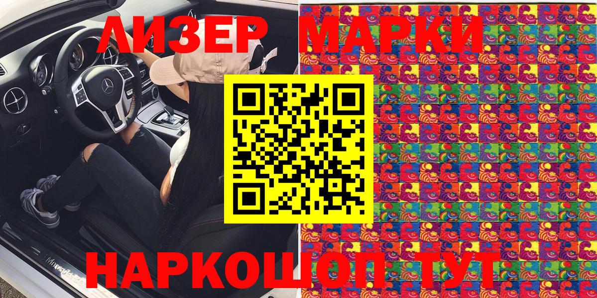 Анапа  купить закладку  Марки 25I-NBOMe 1,8мг  Вход с VPN  Марки 25I-NBOMe 1,8мг 