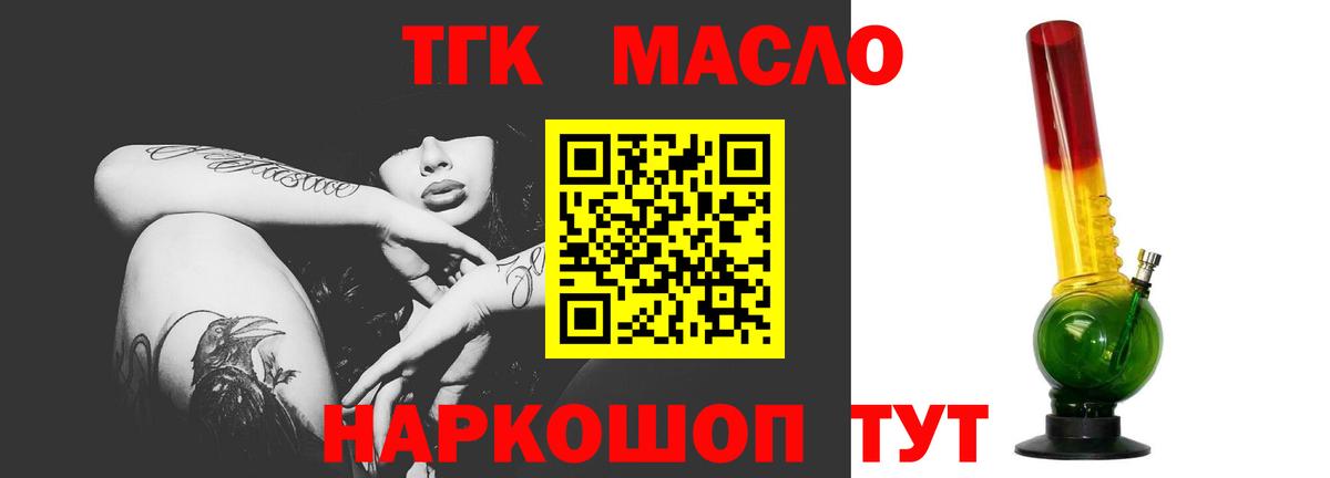 Дистиллят ТГК жижа Анапа