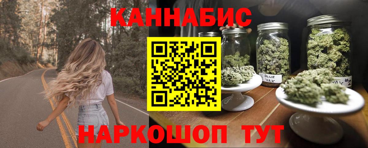 Бошки Шишки конопля Анапа